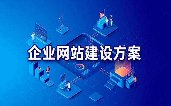 2026年企业网站建设完整指南：为什么正规建站仍是企业线上刚需