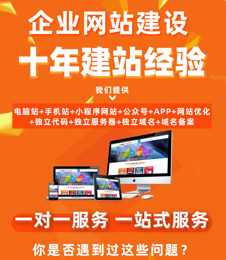 企业网站维护的重要性，避免网站沦为无流量僵尸站点