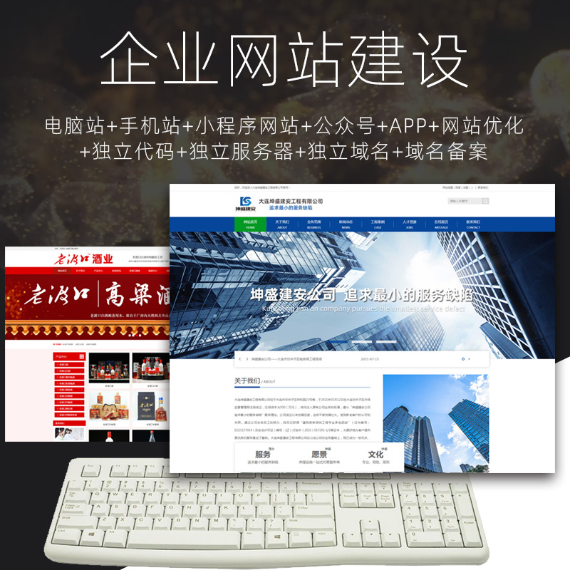 营销型网站建设核心价值：让企业网站从“展示”变“获客”